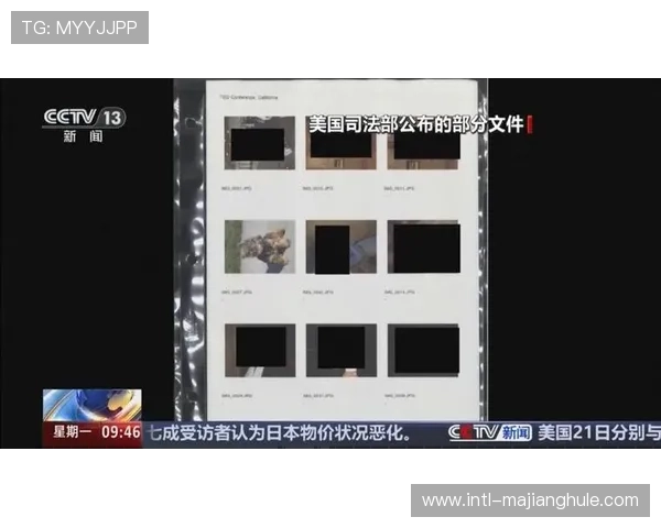 爱泼斯坦档案披露里贝里涉未成年性交易,曾参与雏妓门